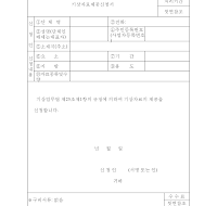 기상자료제공신청서 기상자료제공신청서